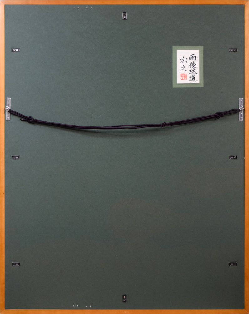 原宏之「雨後林道」日本画・P20号 絵画買取・販売の小竹美術