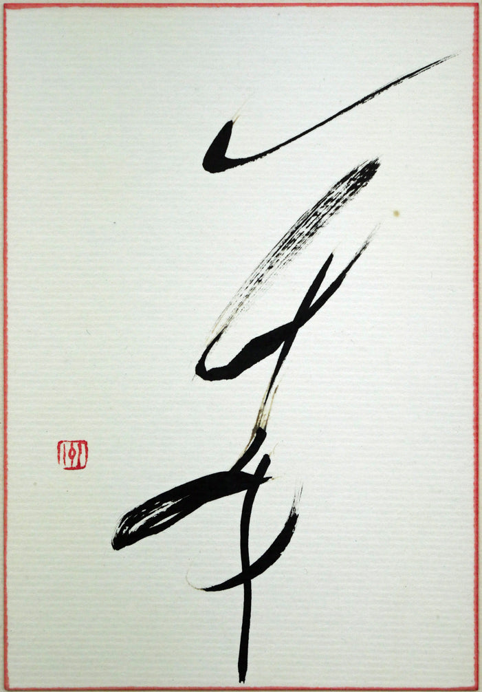 小川東洲「舞」肉筆書額装・色紙 絵画買取・販売の小竹美術