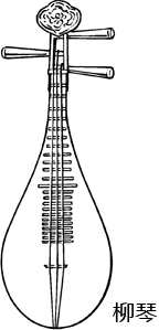 柳琴(中国語)の日本語訳、読み方は - コトバンク 中日辞典