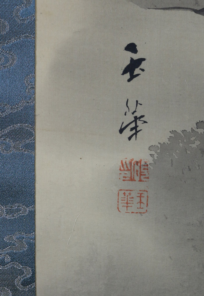 水墨山水｜新・古美術 高美堂（こうびどう）｜掛軸販売・通販・買取