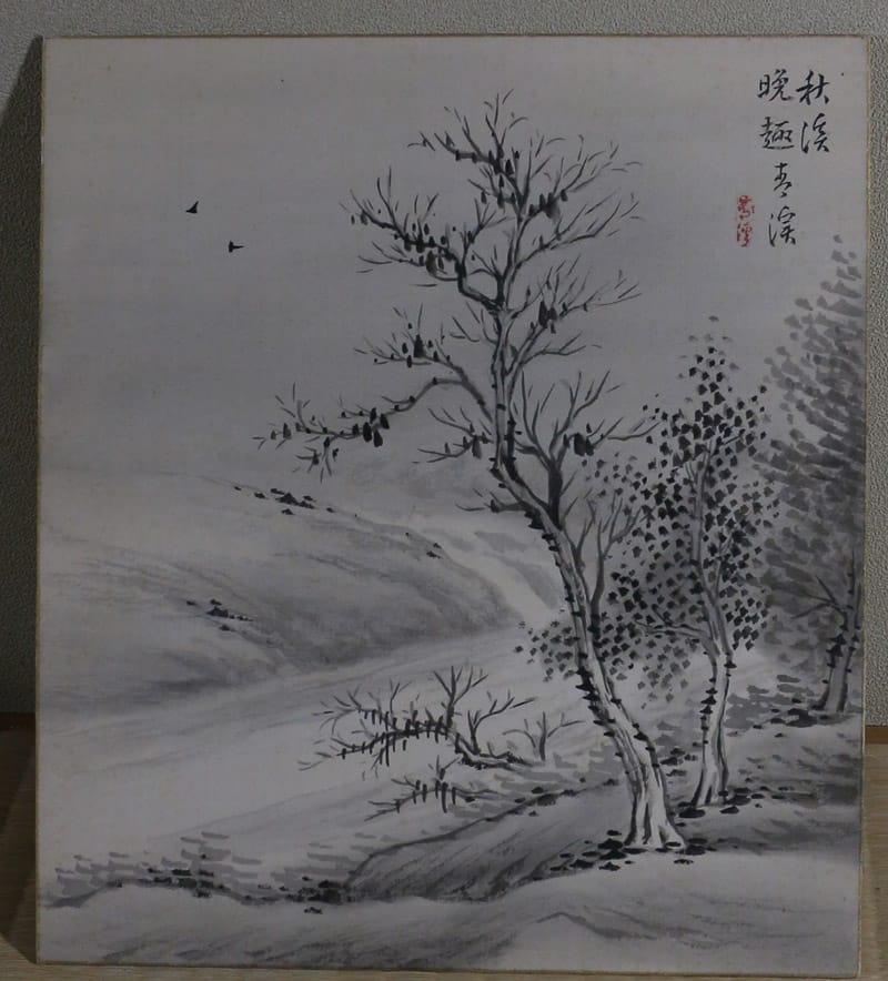 秋渓晩趣（色紙）｜新・古美術 高美堂（こうびどう）｜掛軸販売・通販