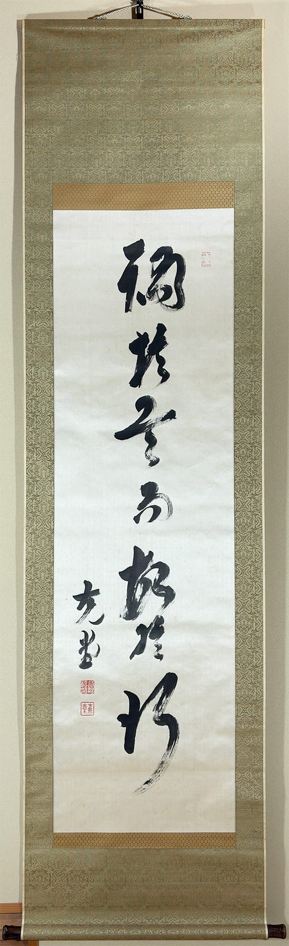 一行書｜新・古美術 高美堂（こうびどう）｜掛軸販売・通販・買取