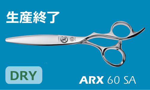 光邦シザーズ アウトレットストア | 【通販限定】美容鋏のパイオニアで