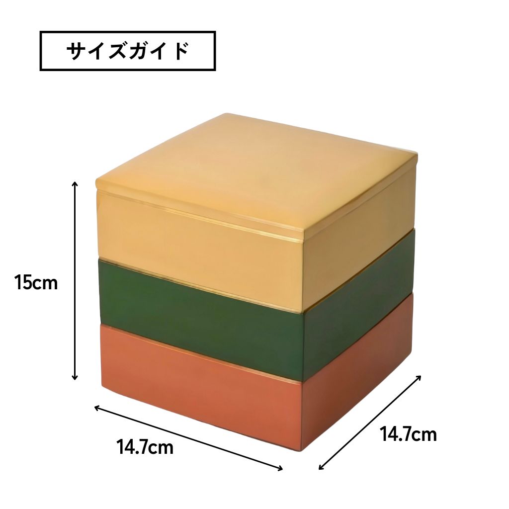 越前 うるしカラー 重箱 – 漆器 高翆