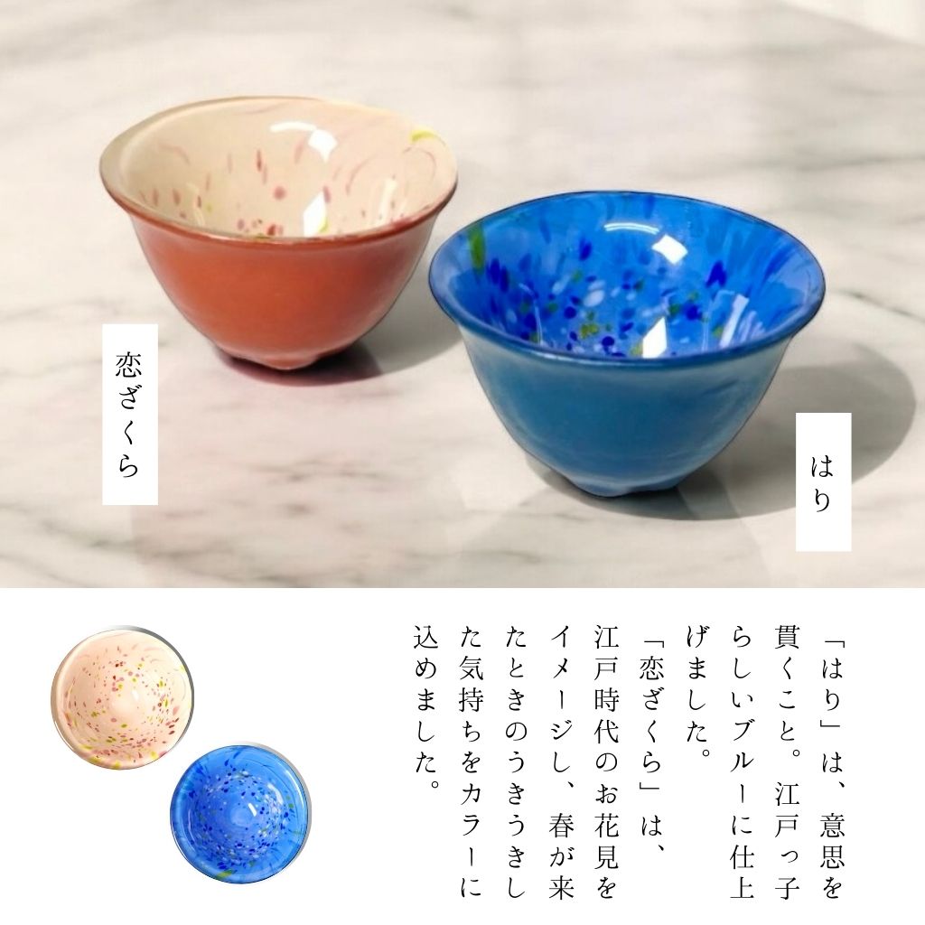 江戸硝子 うるし花さかずき – 漆器 高翆