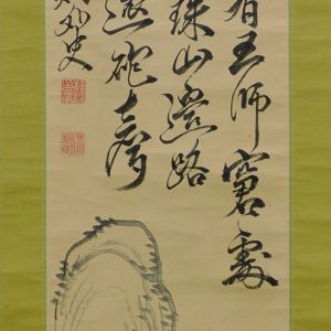 新入荷 | 弘和洞