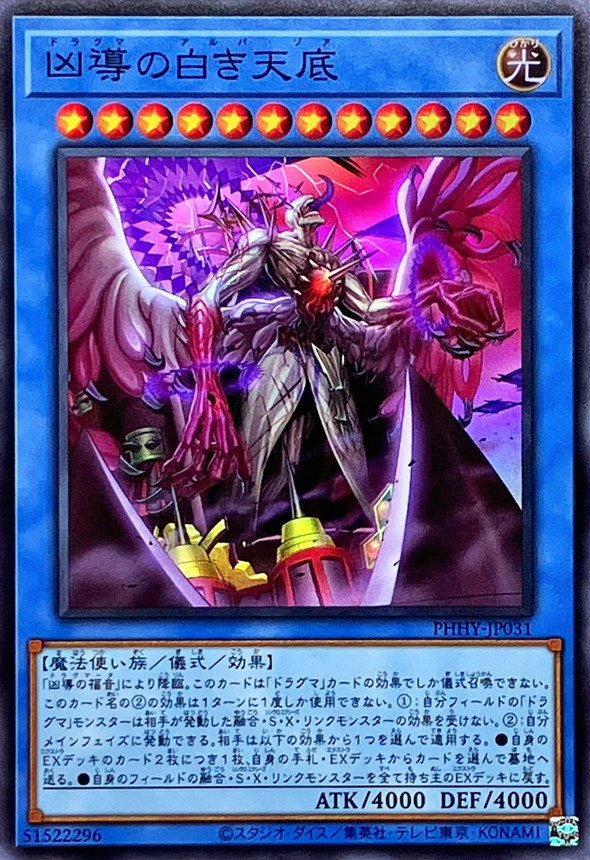 赫聖の妖騎士】の使い方や相性の良いカードを紹介！新カード公開