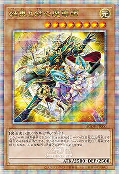 QUARTER CENTURY CHRONICLE side:UNITY（クォーターセンチュリー