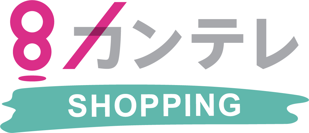 放送予定商品 | テレビ通販サイトのカンテレSHOPPING