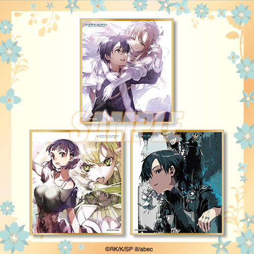 くじ引き堂 / 【再販】電撃文庫30周年記念『ソードアート・オンライン