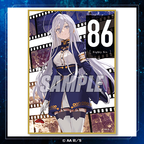 86―エイティシックス― オンラインくじ 2024 | くじ引き堂