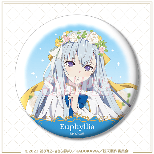 転生王女と天才令嬢の魔法革命 オンラインくじ | くじ引き堂