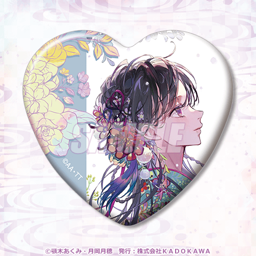 わたしの幸せな結婚』オンラインくじ2025 | くじ引き堂