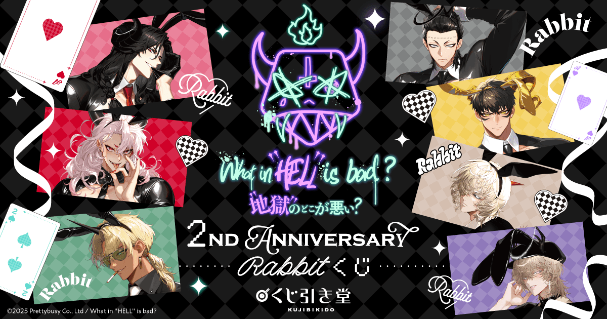 What in ”HELL” is bad? -地獄のどこが悪い?- 2nd Anniversary Rabbit