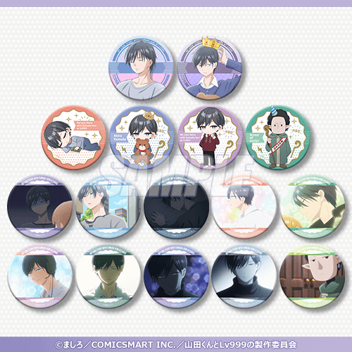 山田くんとLv999の恋をする」山田くんHappyBirthdayくじ | くじ引き堂