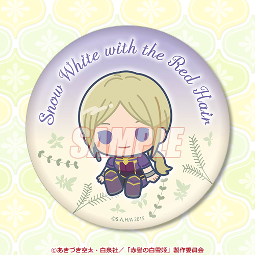 赤髪の白雪姫」オンラインくじ みに | くじ引き堂