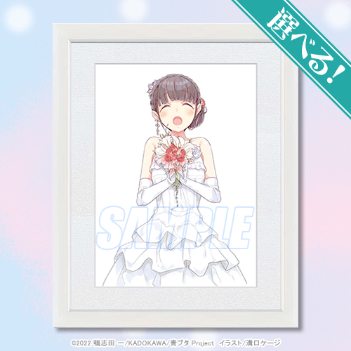 青春ブタ野郎シリーズ』オンラインくじ 2022 秋 | くじ引き堂