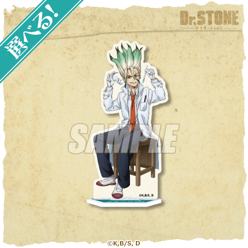 Dr.STONE オンラインくじ 部活編 | くじ引き堂