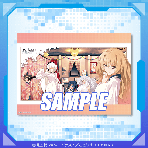 境界線上のホライゾン』オンラインくじ 2024 | くじ引き堂