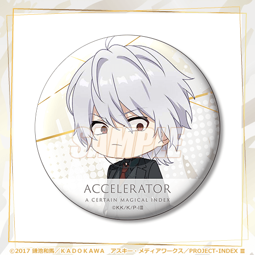 とある魔術の禁書目録 20周年記念オンラインくじVol.2 | くじ引き堂