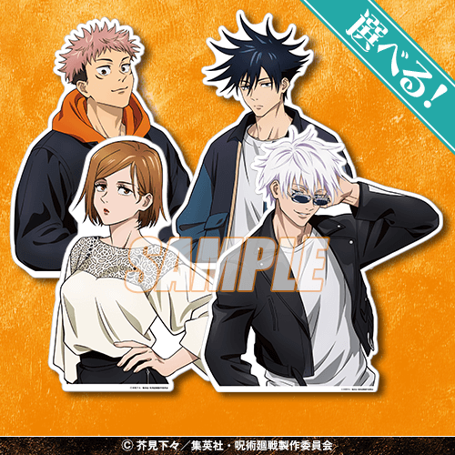 呪術廻戦」くじ～Study＆Study～ | くじ引き堂