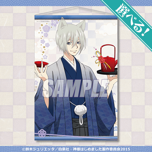 神様はじめました◎」オンラインくじ 2025新年ver. | くじ引き堂