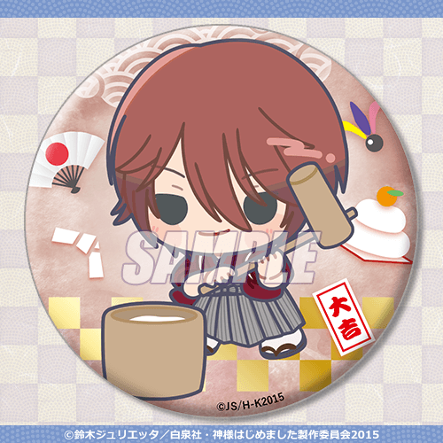 神様はじめました◎」オンラインくじ 2025新年ver. | くじ引き堂