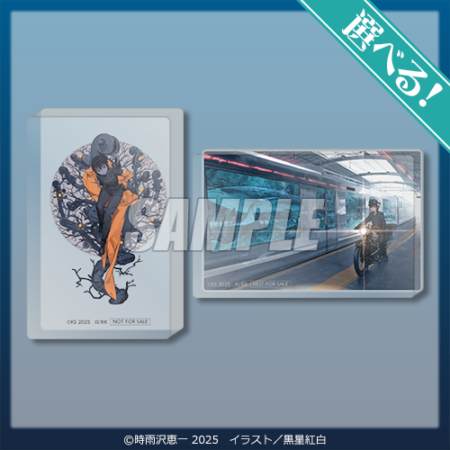 キノの旅 the Beautiful World』25周年記念オンラインくじ | くじ引き堂