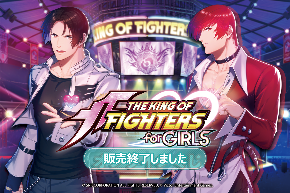 THE KING OF FIGHTERS for GIRLS オンラインくじ | くじ引き堂