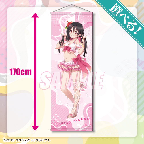 ラブライブ！』オンラインくじ Ver.LoveLive!Days～μ's～ | くじ引き堂