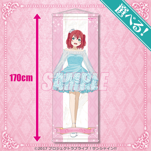 ラブライブ！サンシャイン!! オンラインくじ Ver.LoveLive!Days5周年