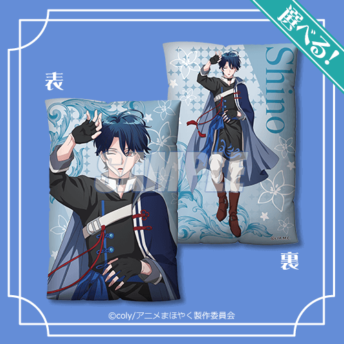 TVアニメ「魔法使いの約束」オンラインくじ | くじ引き堂