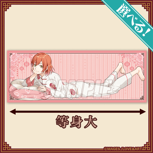 明治東亰恋伽～ハヰカラデヱト～ 華胥ノ夢くじ | くじ引き堂