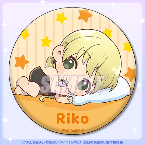 メイドインアビス 烈日の黄金郷 探窟家の休息くじ | くじ引き堂