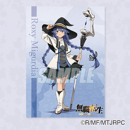 無職転生～異世界行ったら本気だす～ オンラインくじ | くじ引き堂