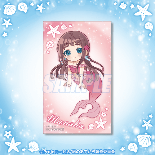 凪のあすから』オンラインくじ2025 | くじ引き堂