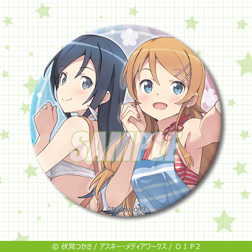 俺の妹がこんなに可愛いわけがない。 オンラインくじ | くじ引き堂