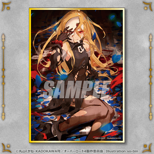 オーバーロードIV オンラインくじ | くじ引き堂