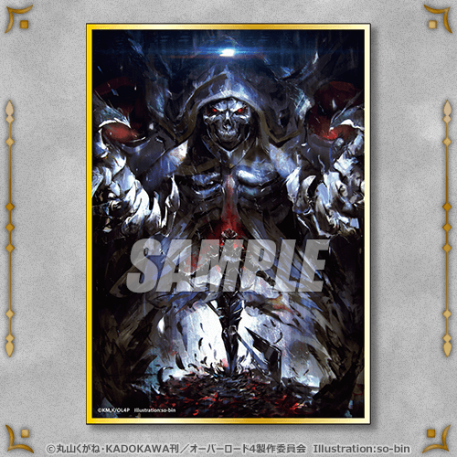 復刻】オーバーロードIV オンラインくじ | くじ引き堂