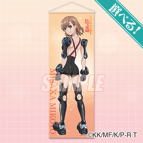 とある科学の超電磁砲T Happy birthday！ 御坂美琴 オンラインくじ