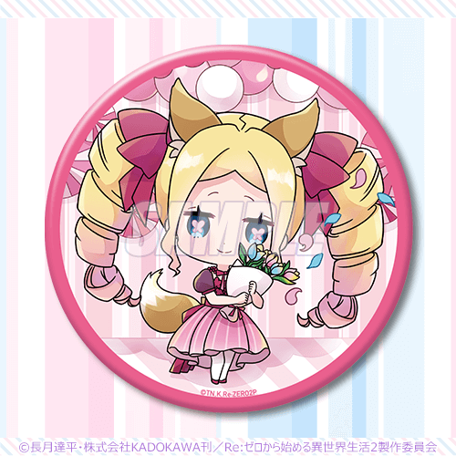 Re:ゼロから始める異世界生活」くじ みに！ けもみみver. | くじ引き堂