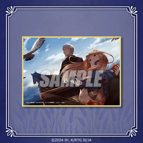 狼と香辛料』オンラインくじVol.2 | くじ引き堂