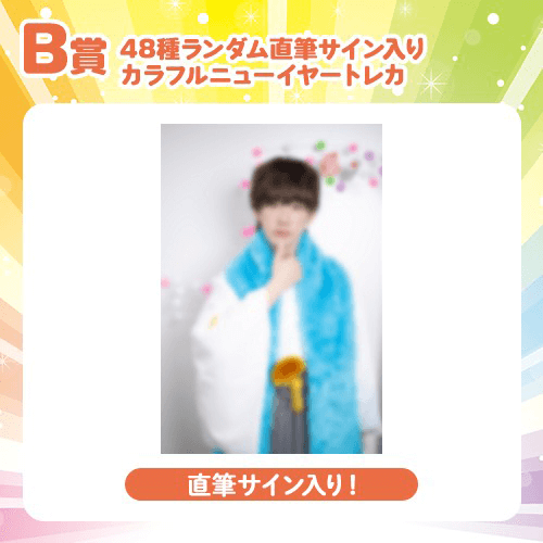 Milky Monster ver.】DDP in 日本武道館記念 〜カラフルニューイヤー