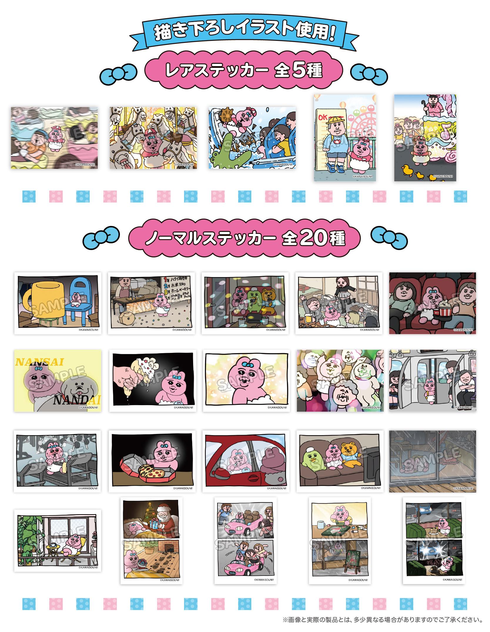 おぱんちゅうさぎウエハースコレクトボックス | くじストリート