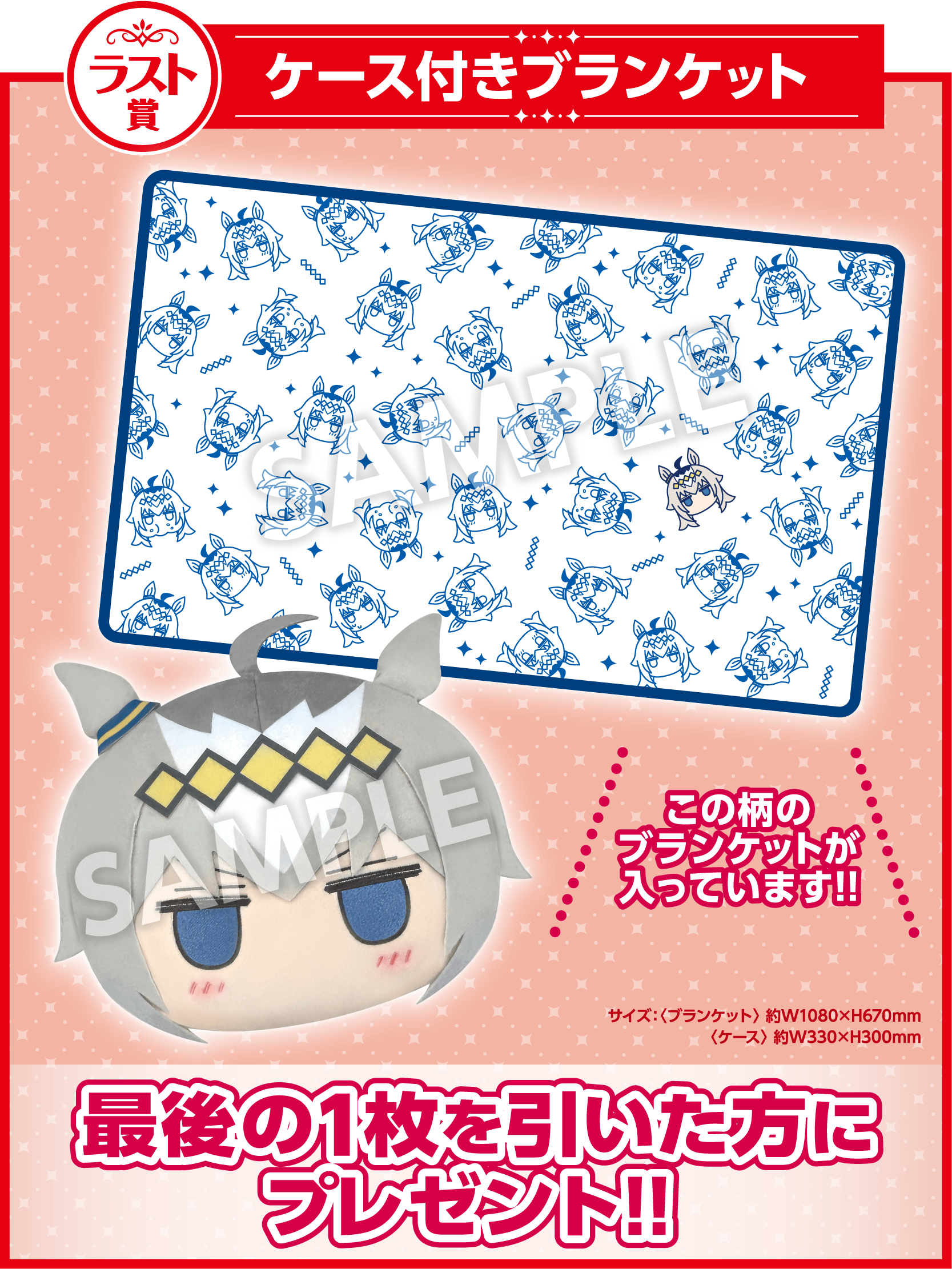 アニメ『ウマ娘 シンデレラグレイ』エンタメくじ | くじストリート