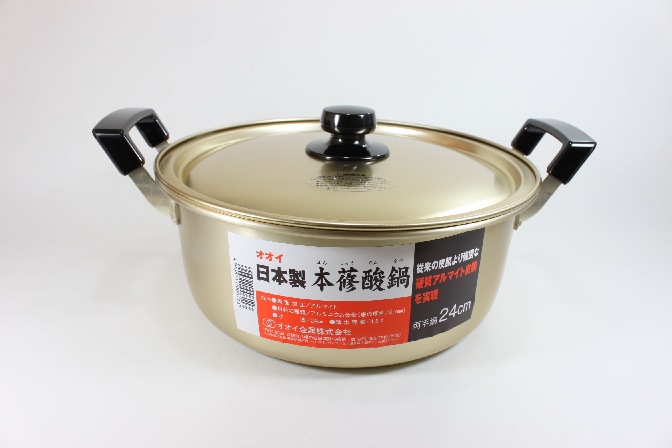 アルマイト両手鍋 日本製 24cm/Alumite two handles pan/24cm/japan