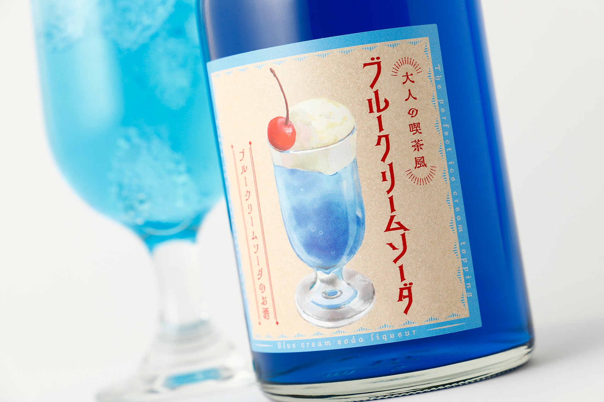 大人の喫茶風ブルークリームソーダ | 埼玉県のリキュール | クラフト酒