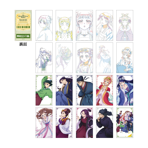 グッズ | TVアニメ『薬屋のひとりごと』展