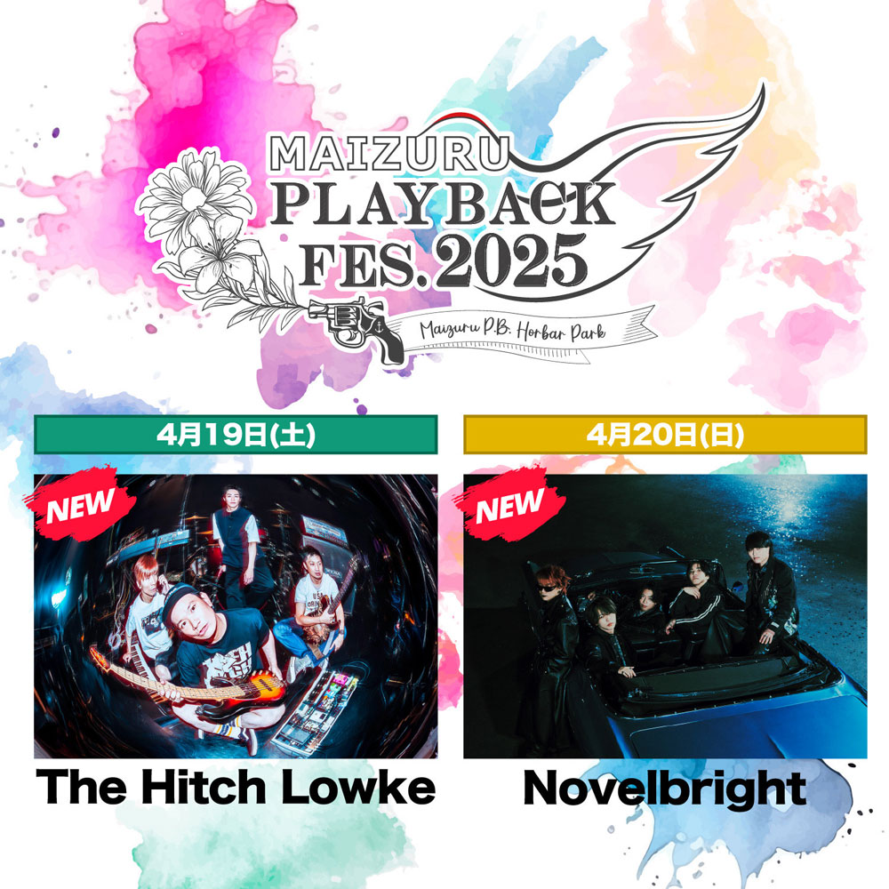 The Hitch Lowke、Novelbright の出演が決定！「MAIZURU PLAYBACK FES