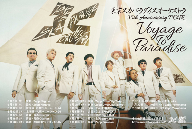 東京スカパラダイスオーケストラ 35th Anniversary TOUR 「Voyage To